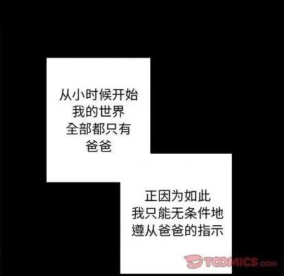 牵我手好吗? 牵我手好吗? | 第32章 第18页