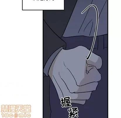 牵我手好吗? 牵我手好吗? | 第32章 第20页