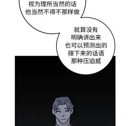 牵我手好吗? 牵我手好吗? | 第32章 第28页