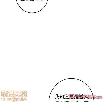 牵我手好吗? 牵我手好吗? | 第32章 第30页