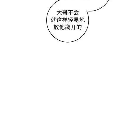 牵我手好吗? 牵我手好吗? | 第32章 第36页