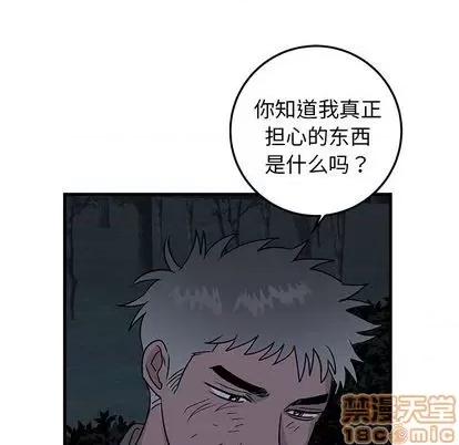 牵我手好吗? 牵我手好吗? | 第32章 第40页