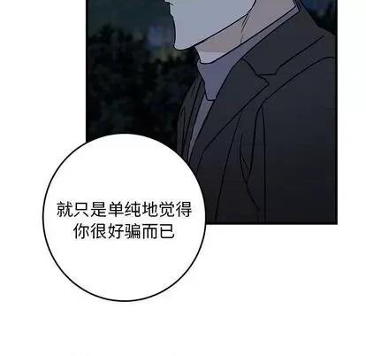 牵我手好吗? 牵我手好吗? | 第32章 第43页