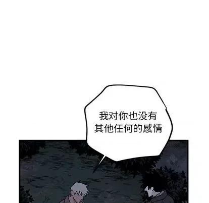 牵我手好吗? 牵我手好吗? | 第32章 第44页
