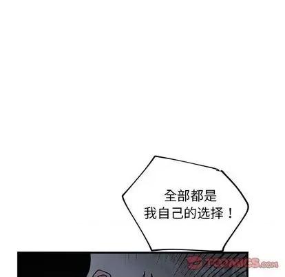 牵我手好吗? 牵我手好吗? | 第32章 第46页