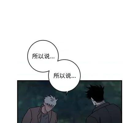 牵我手好吗? 牵我手好吗? | 第32章 第48页