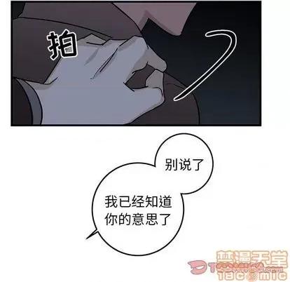 牵我手好吗? 牵我手好吗? | 第32章 第50页