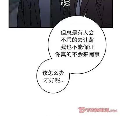 牵我手好吗? 牵我手好吗? | 第32章 第58页