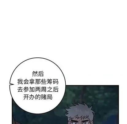 牵我手好吗? 牵我手好吗? | 第32章 第63页