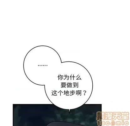 牵我手好吗? 牵我手好吗? | 第32章 第65页