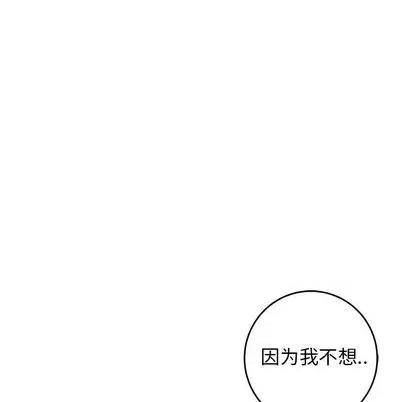 牵我手好吗? 牵我手好吗? | 第32章 第67页