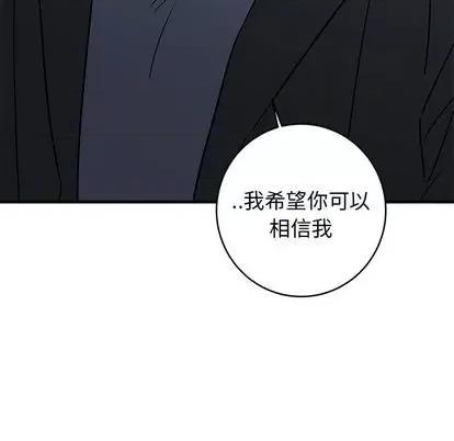 牵我手好吗? 牵我手好吗? | 第32章 第71页