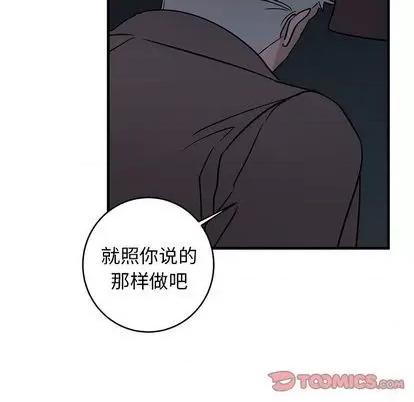 牵我手好吗? 牵我手好吗? | 第32章 第74页