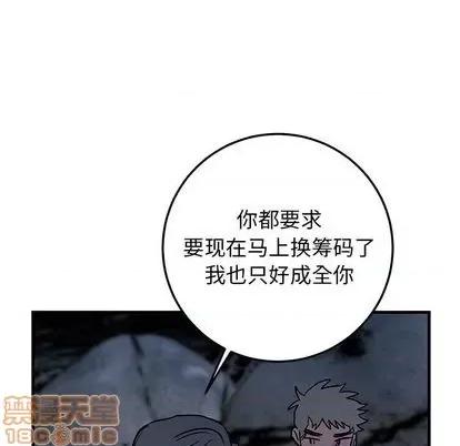 牵我手好吗? 牵我手好吗? | 第32章 第75页
