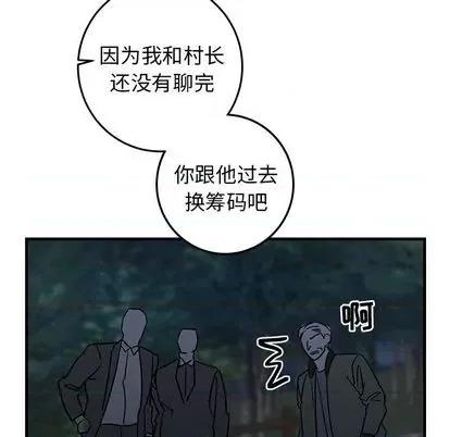 牵我手好吗? 牵我手好吗? | 第32章 第77页