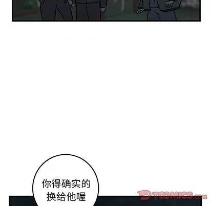 牵我手好吗? 牵我手好吗? | 第32章 第78页