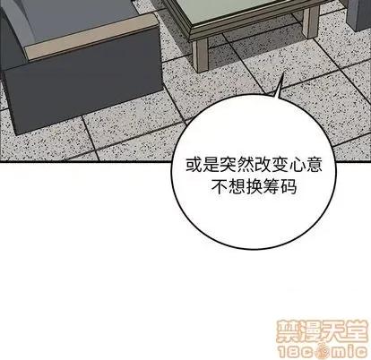 牵我手好吗? 牵我手好吗? | 第32章 第95页