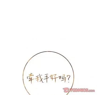 牵我手好吗? 牵我手好吗? | 第33章 第6页