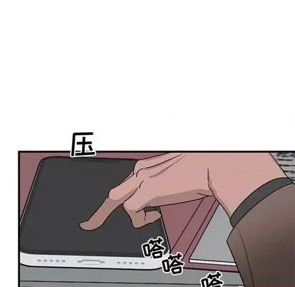 牵我手好吗? 牵我手好吗? | 第33章 第13页