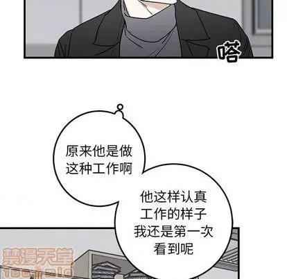 牵我手好吗? 牵我手好吗? | 第33章 第15页