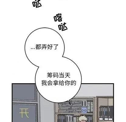 牵我手好吗? 牵我手好吗? | 第33章 第17页