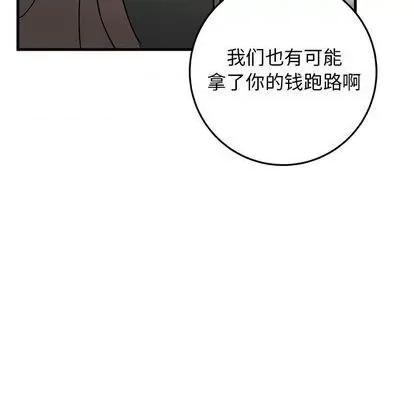 牵我手好吗? 牵我手好吗? | 第33章 第21页