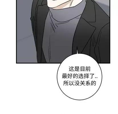 牵我手好吗? 牵我手好吗? | 第33章 第23页