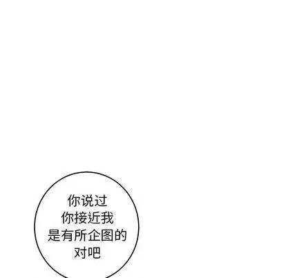 牵我手好吗? 牵我手好吗? | 第33章 第24页