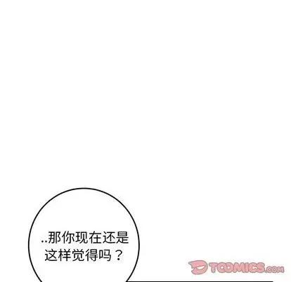 牵我手好吗? 牵我手好吗? | 第33章 第26页