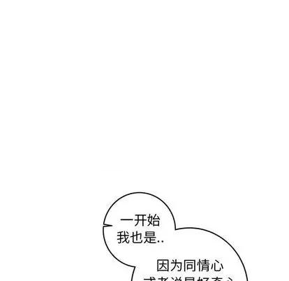 牵我手好吗? 牵我手好吗? | 第33章 第28页