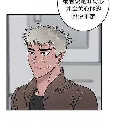 牵我手好吗? 牵我手好吗? | 第33章 第29页