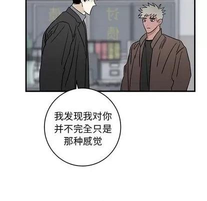 牵我手好吗? 牵我手好吗? | 第33章 第31页