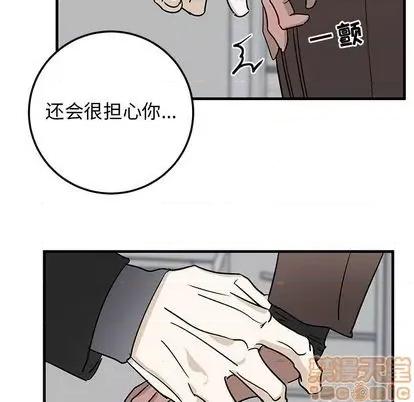 牵我手好吗? 牵我手好吗? | 第33章 第35页