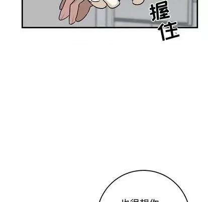 牵我手好吗? 牵我手好吗? | 第33章 第36页