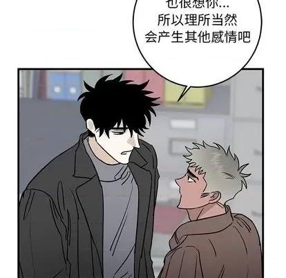 牵我手好吗? 牵我手好吗? | 第33章 第37页