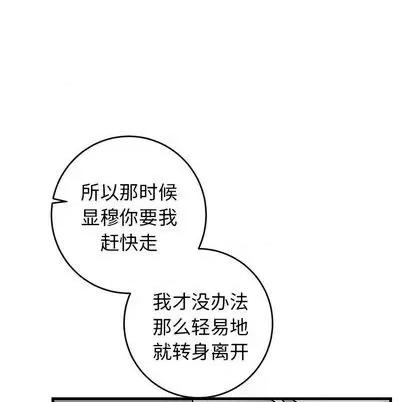 牵我手好吗? 牵我手好吗? | 第33章 第39页