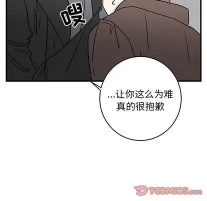 牵我手好吗? 牵我手好吗? | 第33章 第42页