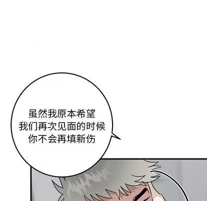 牵我手好吗? 牵我手好吗? | 第33章 第43页