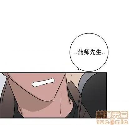 牵我手好吗? 牵我手好吗? | 第33章 第45页