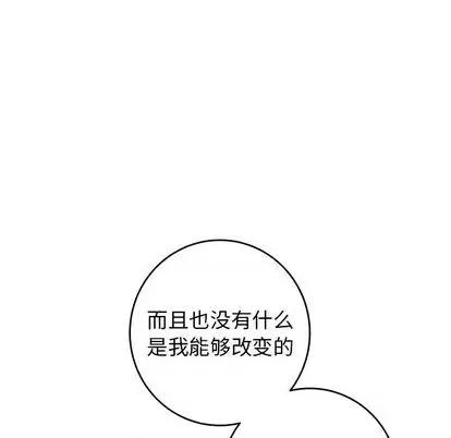 牵我手好吗? 牵我手好吗? | 第33章 第48页
