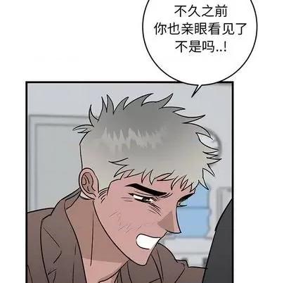 牵我手好吗? 牵我手好吗? | 第33章 第49页