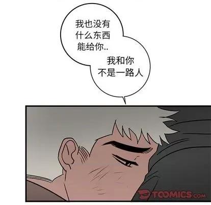 牵我手好吗? 牵我手好吗? | 第33章 第54页