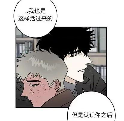 牵我手好吗? 牵我手好吗? | 第33章 第59页