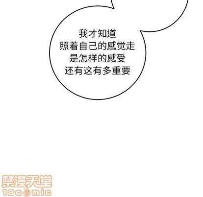 牵我手好吗? 牵我手好吗? | 第33章 第60页