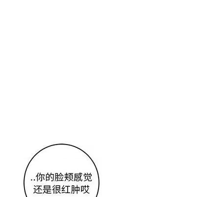 牵我手好吗? 牵我手好吗? | 第33章 第67页
