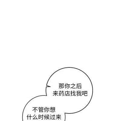 牵我手好吗? 牵我手好吗? | 第33章 第71页