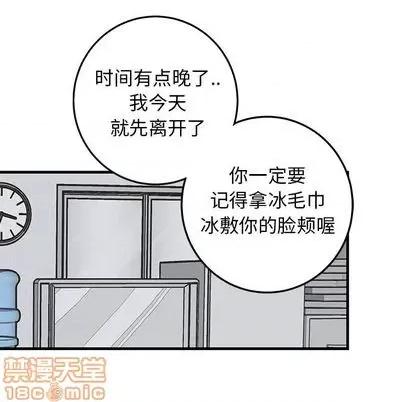 牵我手好吗? 牵我手好吗? | 第33章 第80页