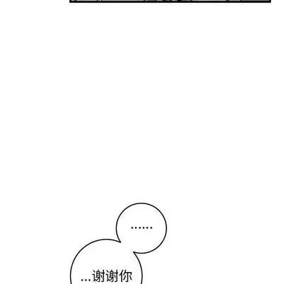 牵我手好吗? 牵我手好吗? | 第33章 第83页