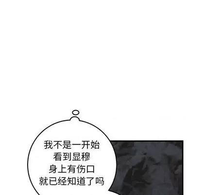牵我手好吗? 牵我手好吗? | 第33章 第93页