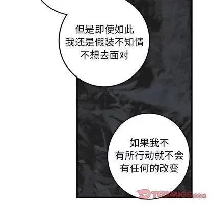 牵我手好吗? 牵我手好吗? | 第33章 第94页